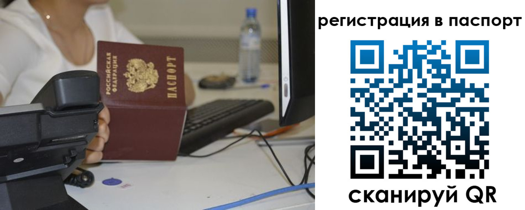 прописка от собственника в Бавлах