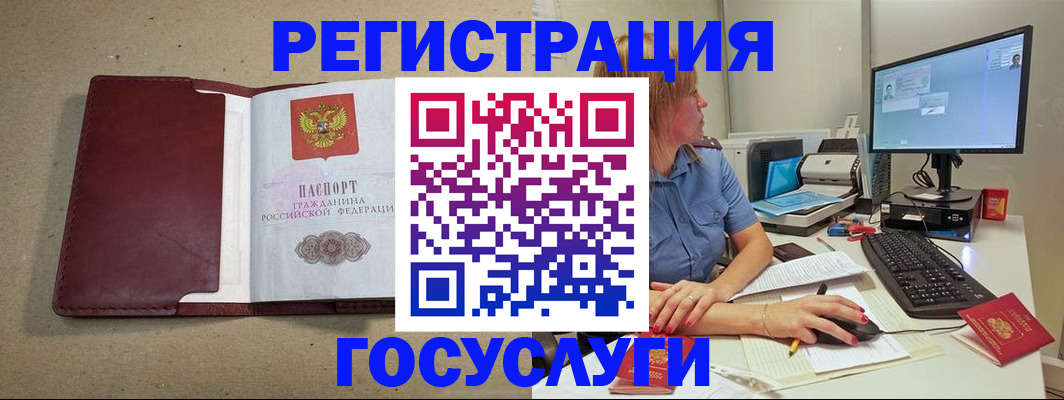 купить прописку в Бавлах
