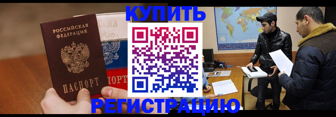 прописка 2025 в Бавлах